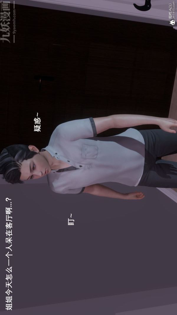 [3D]封我为尊第一季第08章-03话