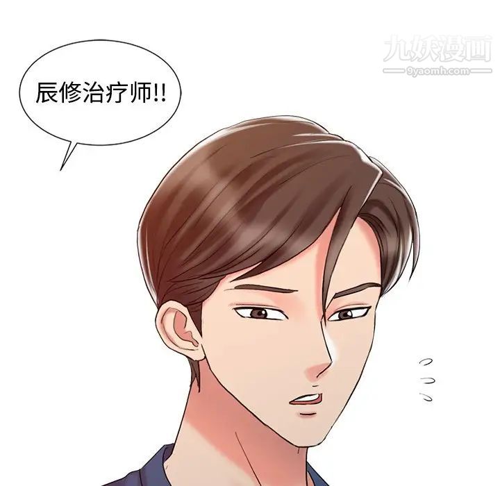 调阴妙手第24话