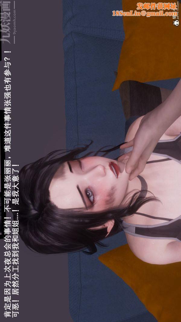 [3D]封我为尊第一季第08章-04话