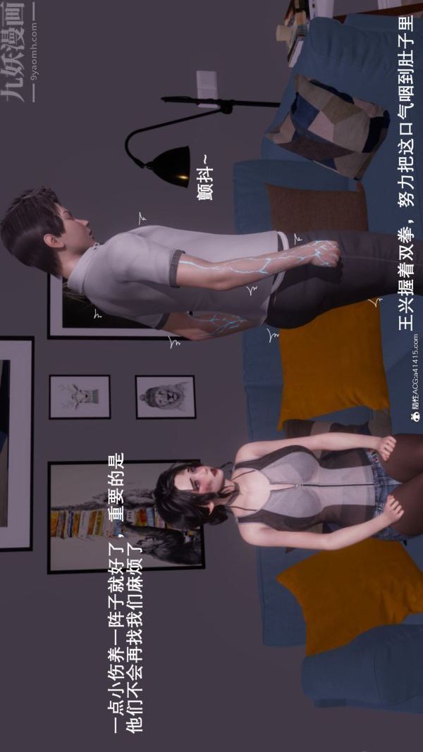 [3D]封我为尊第一季第08章-04话