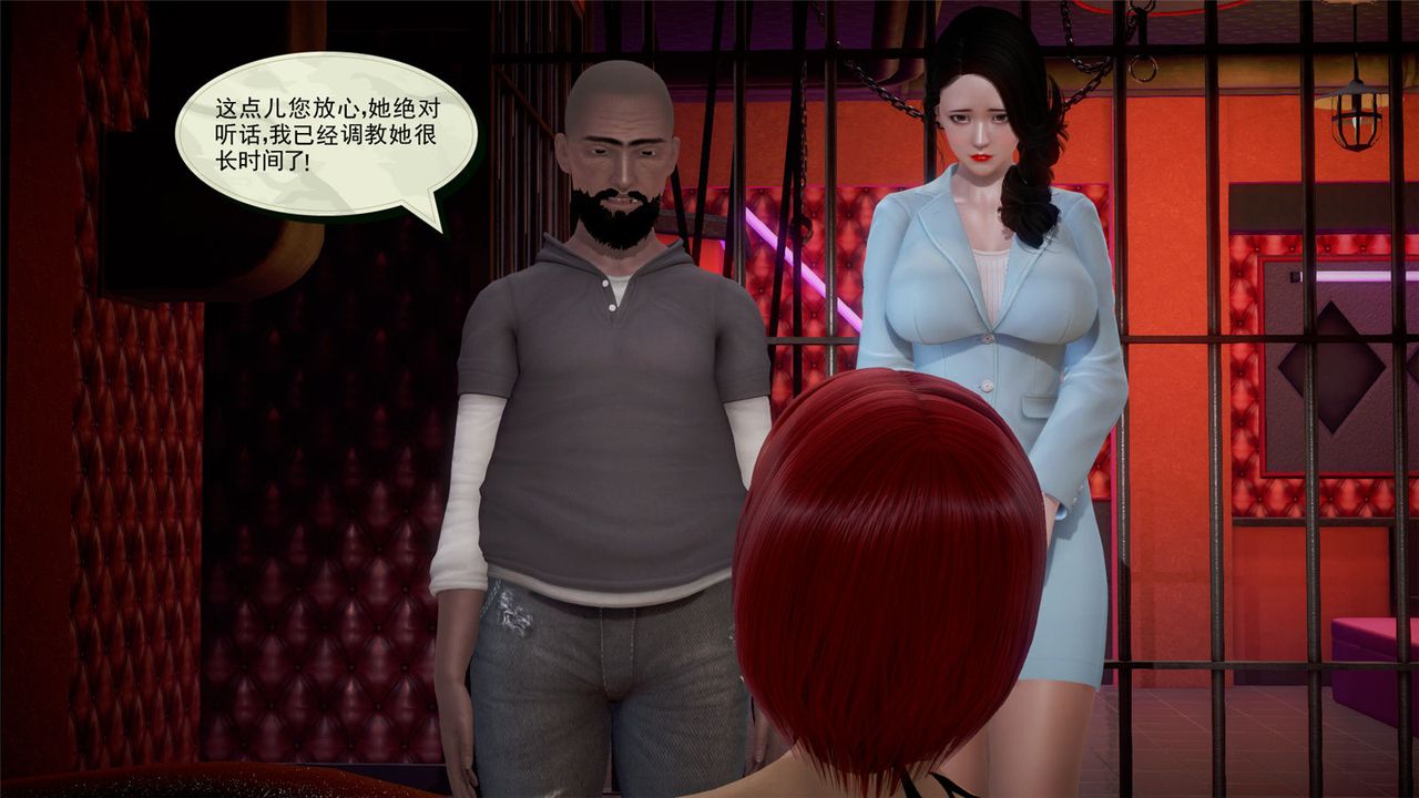 [3D]孕妇女警的末日第05话