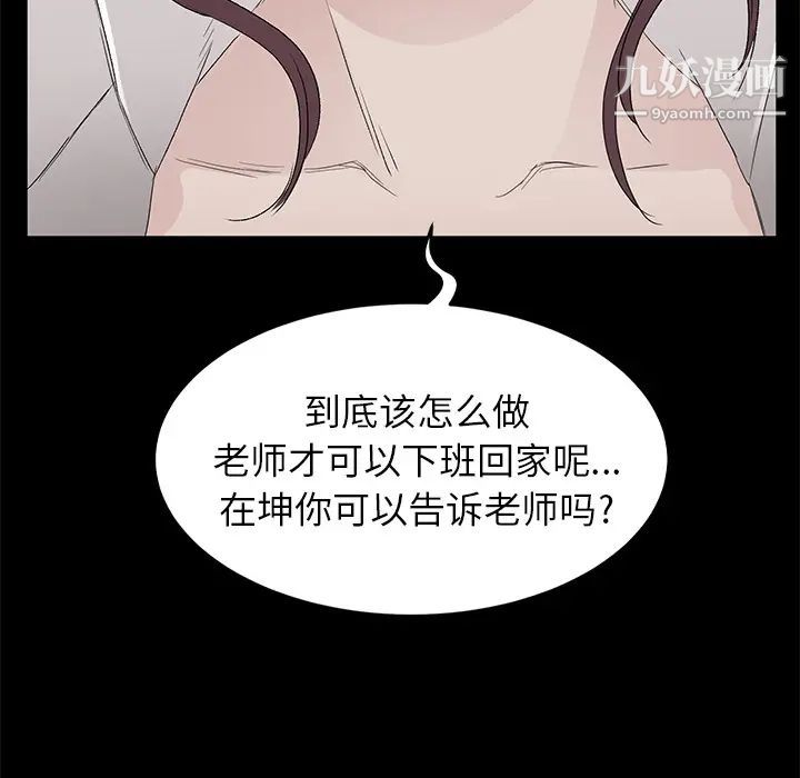 卖身契约第10话