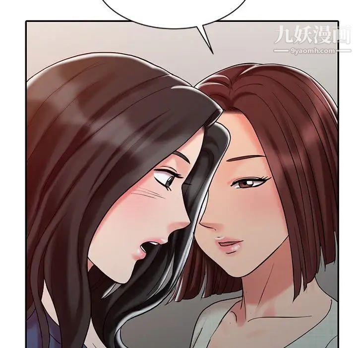 调阴妙手第24话