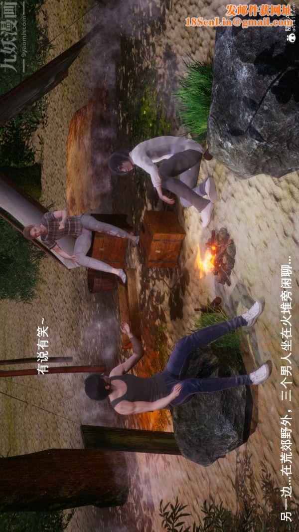 [3D]封我为尊第一季第08章-04话