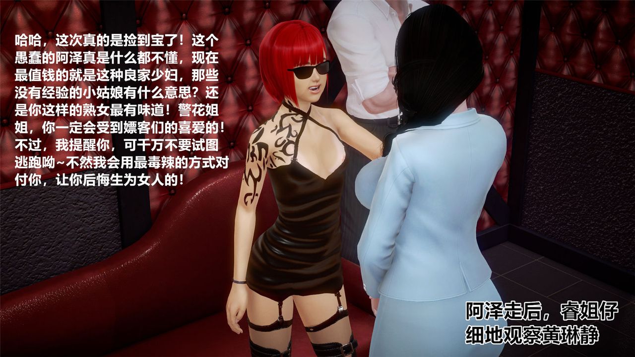 [3D]孕妇女警的末日第06话-最终话