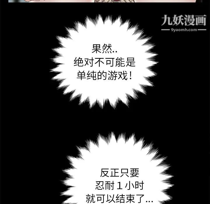 卖身契约第10话