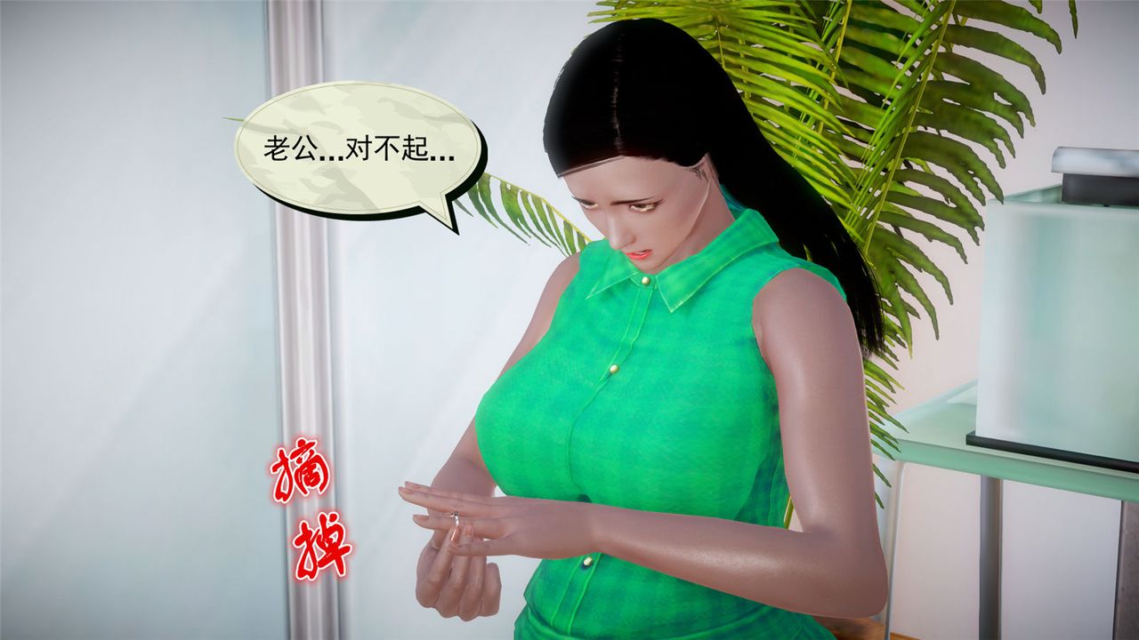 [3D]孕妇女警的末日第06话-最终话