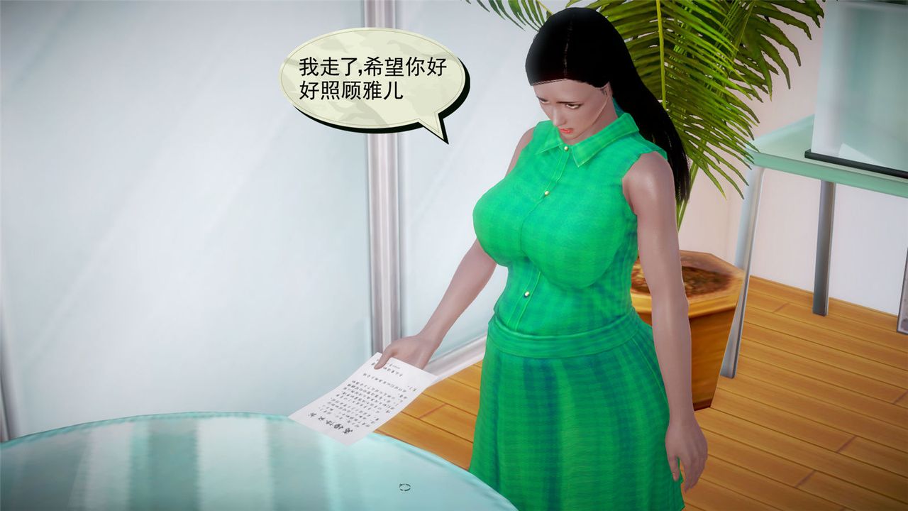 [3D]孕妇女警的末日第06话-最终话