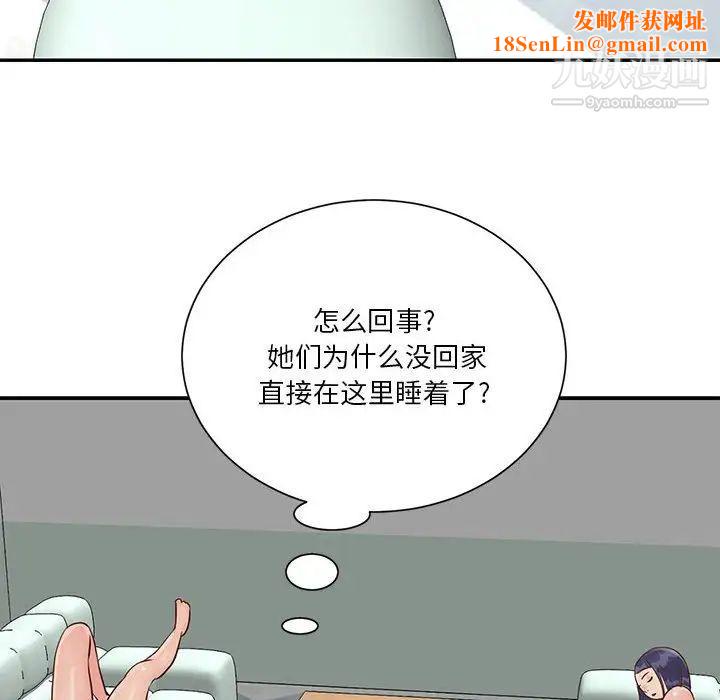 与两姊妹的同居生活第33话