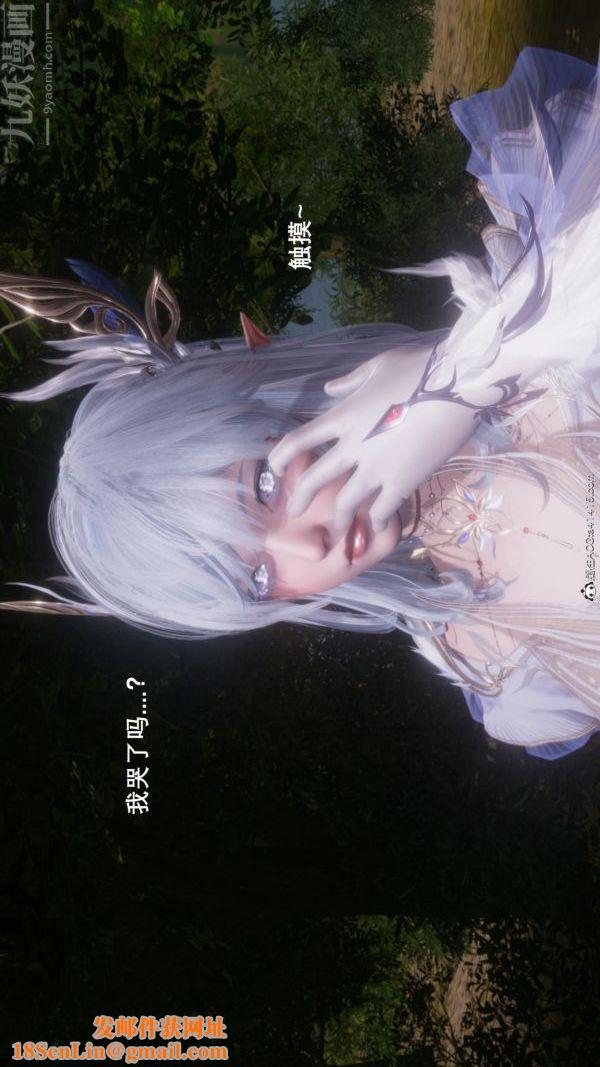 [3D]封我为尊第一季第08章-04话