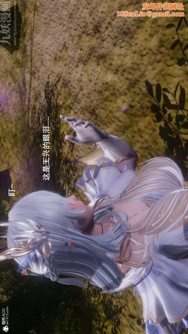 [3D]封我为尊第一季第08章-05话