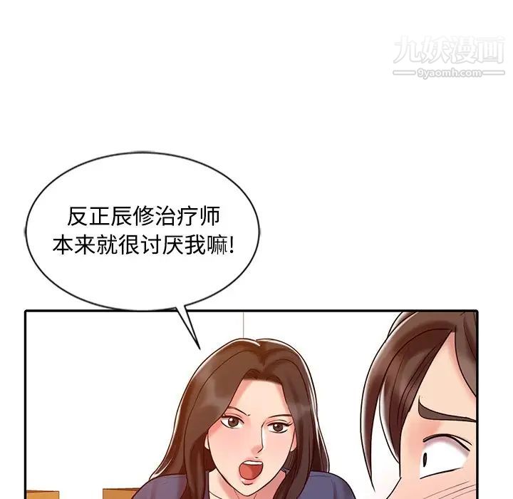 调阴妙手第24话