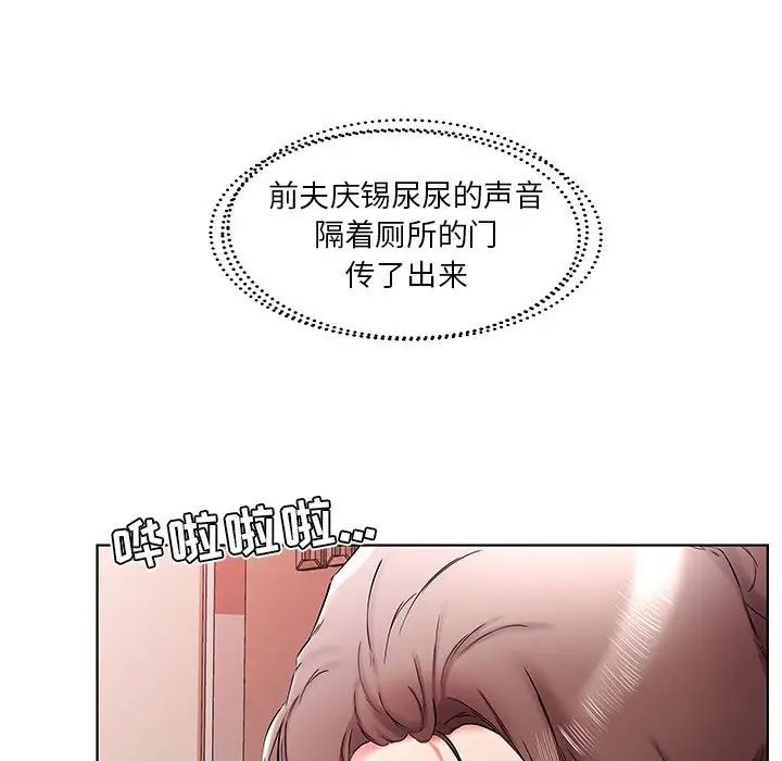 假戏真做第38话