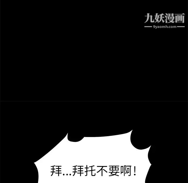 卖身契约第10话