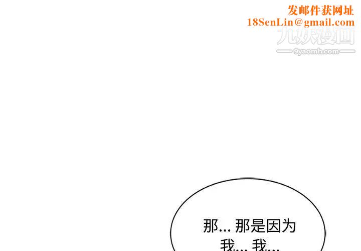 调阴妙手第25话