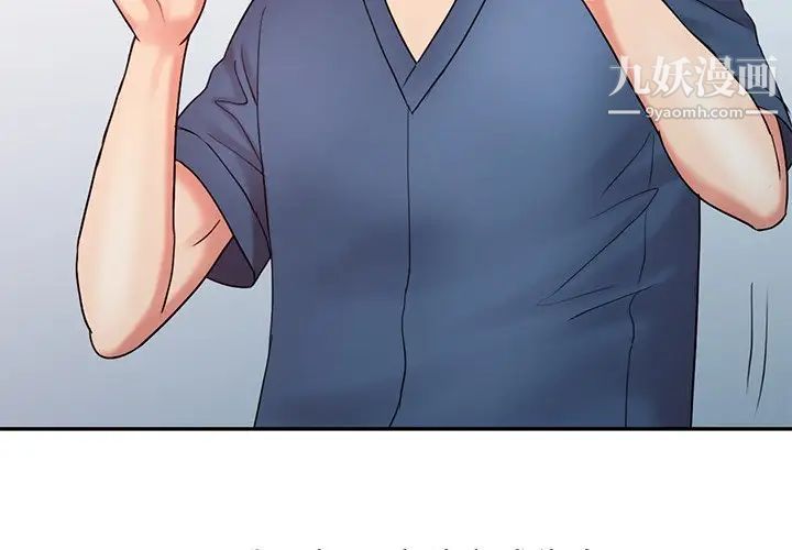 调阴妙手第25话