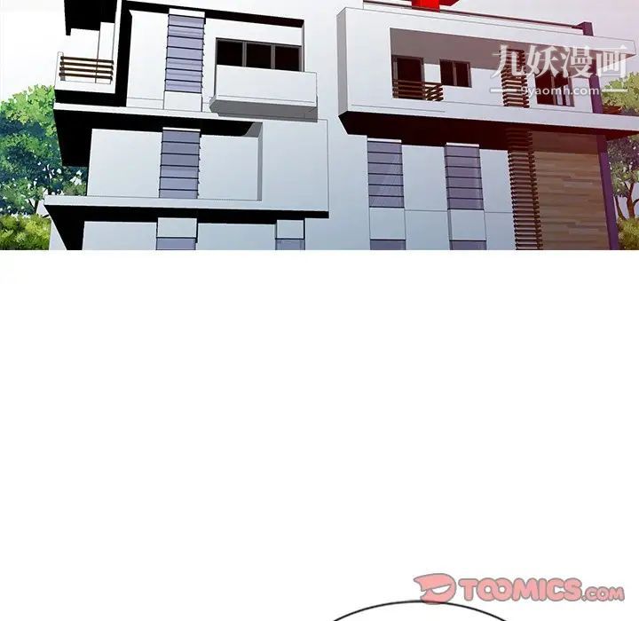 调阴妙手第25话