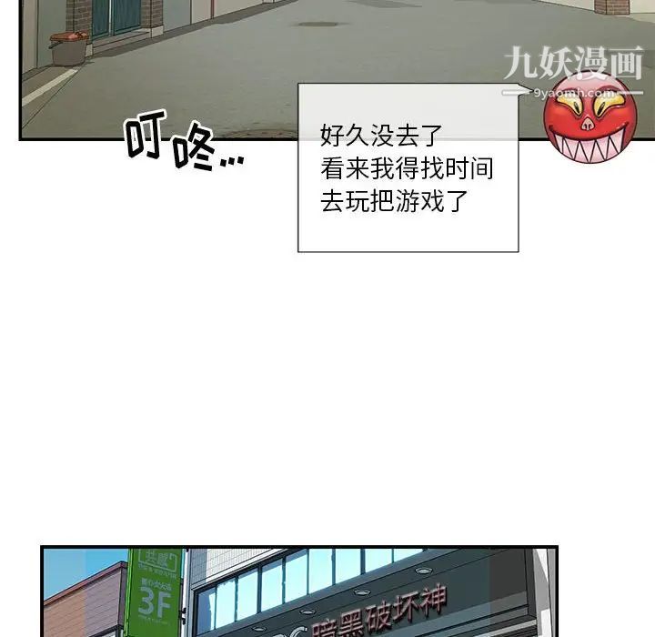 与两姊妹的同居生活第33话