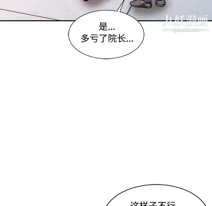 调阴妙手第25话