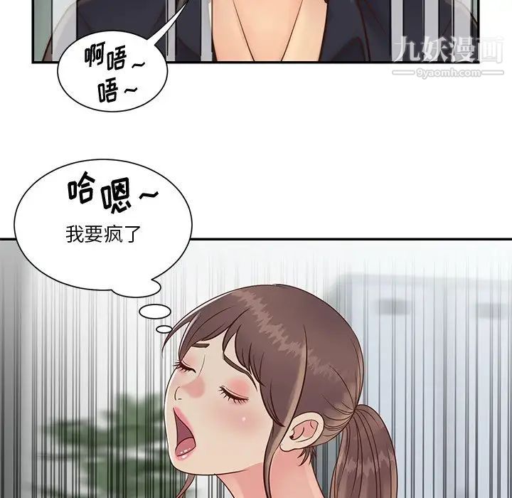 与两姊妹的同居生活第34话