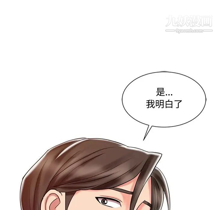 调阴妙手第25话