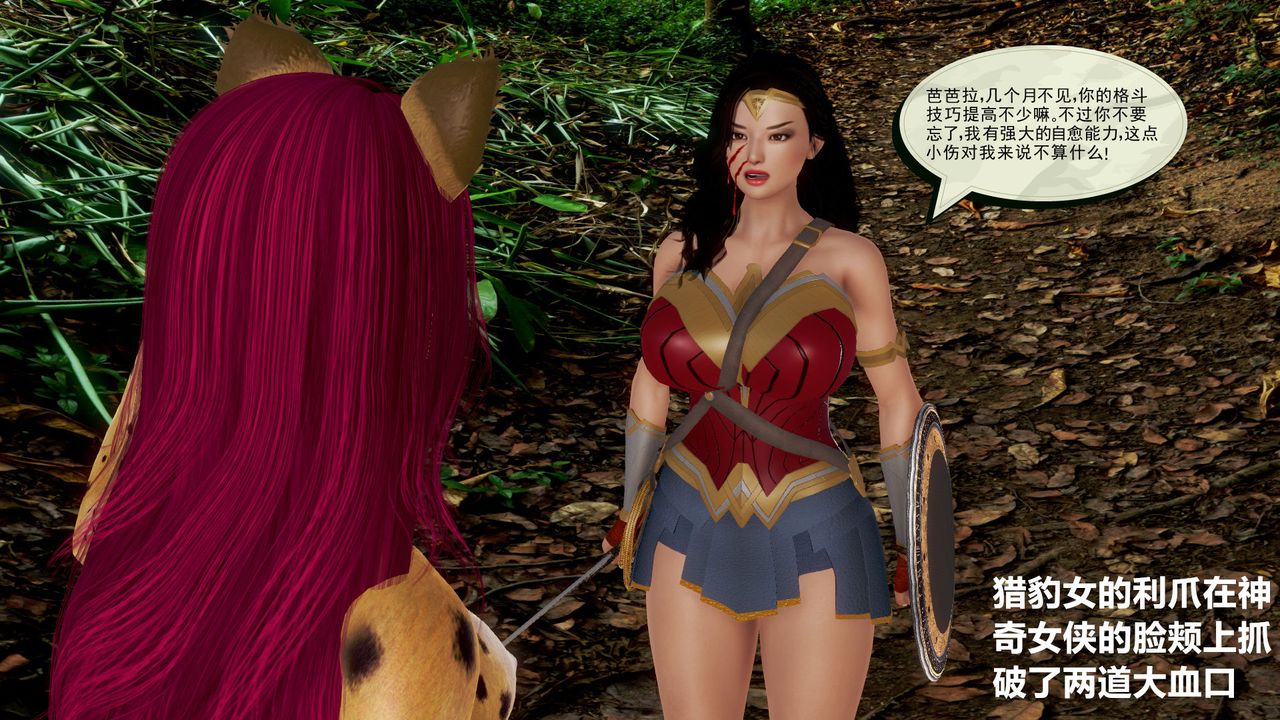 [3D]孕妇女警的末日短篇-神奇女侠的悲惨结局