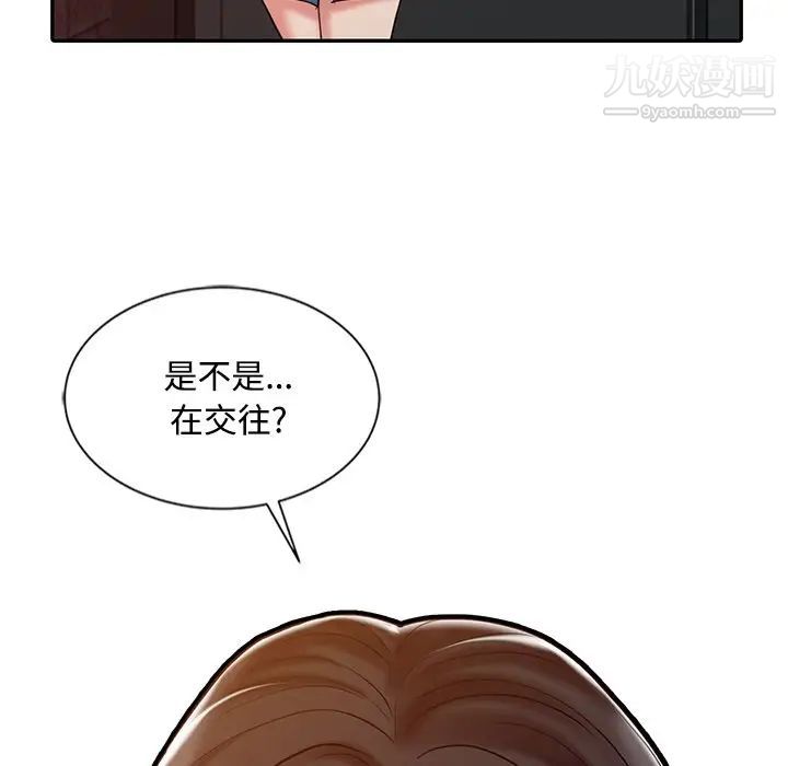 调阴妙手第25话