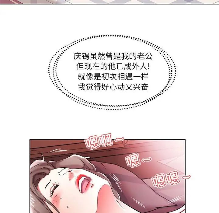 假戏真做第39话