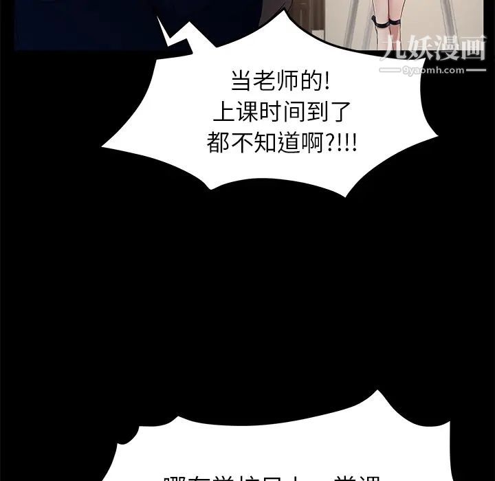 卖身契约第11话