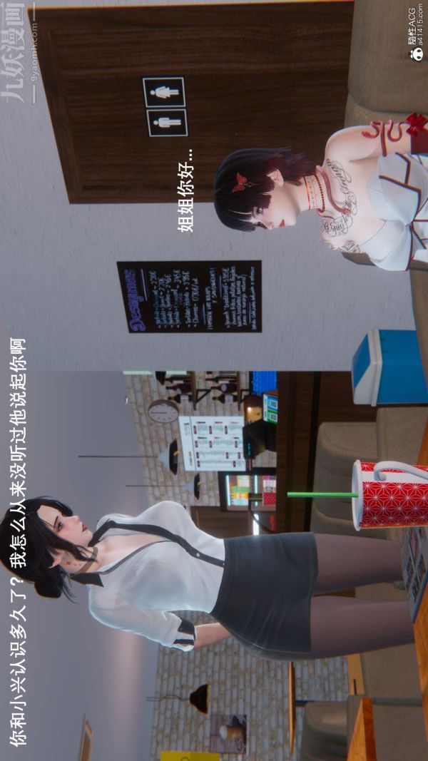 [3D]封我为尊第一季第09章-01话