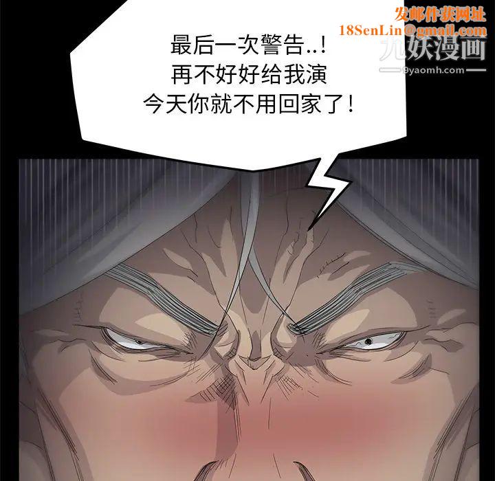 卖身契约第11话