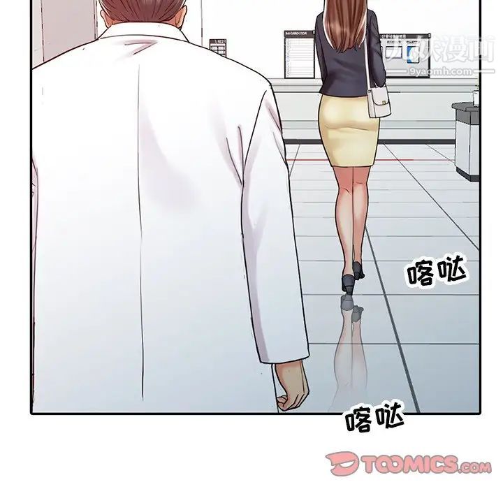 调阴妙手第25话