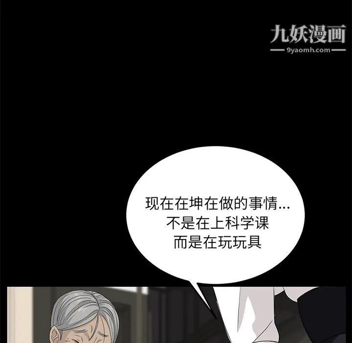 卖身契约第11话