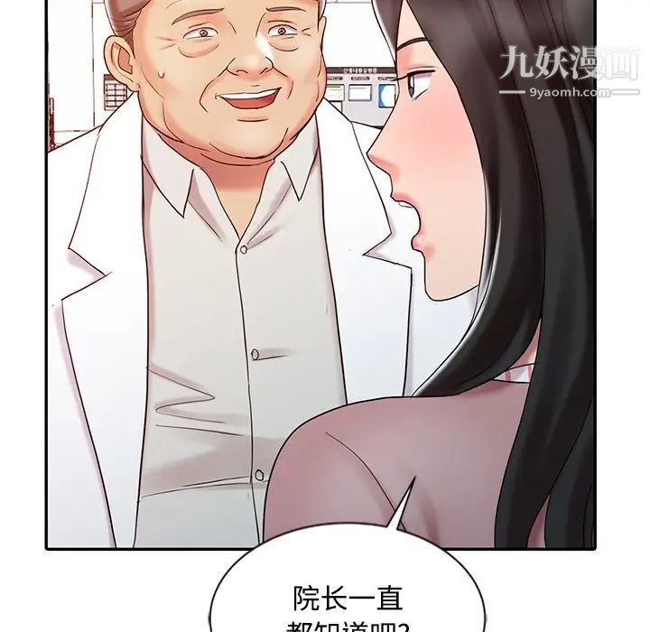 调阴妙手第25话