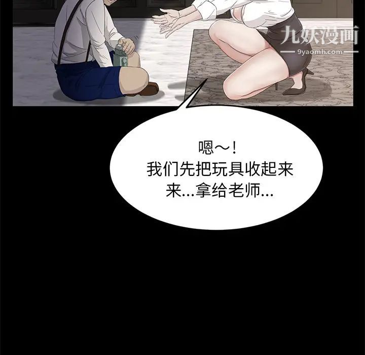 卖身契约第11话