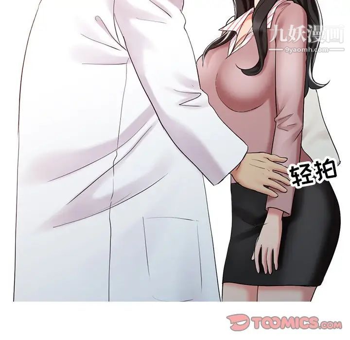 调阴妙手第25话