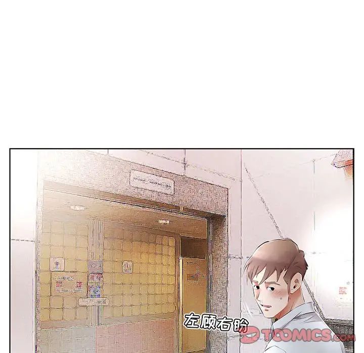 假戏真做第39话