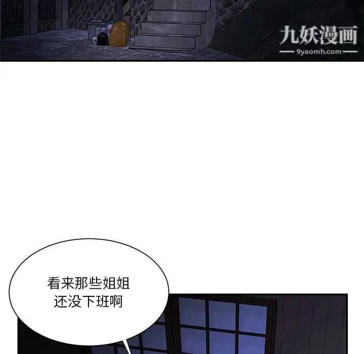 与两姊妹的同居生活第34话