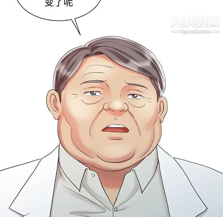 调阴妙手第25话