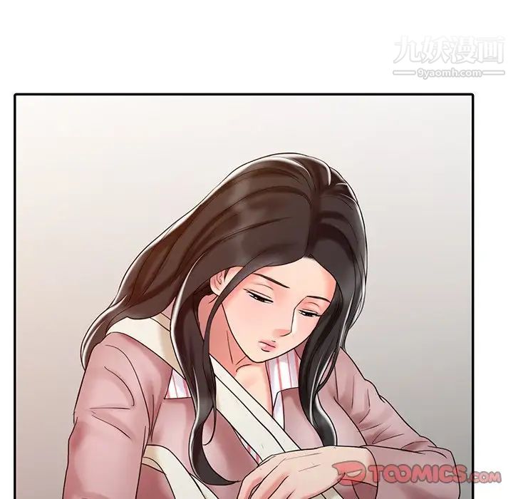 调阴妙手第25话