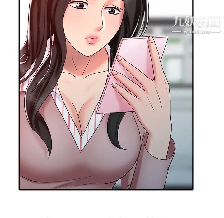 调阴妙手第25话