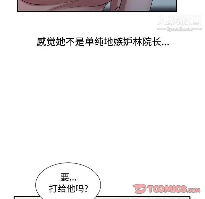 调阴妙手第26话