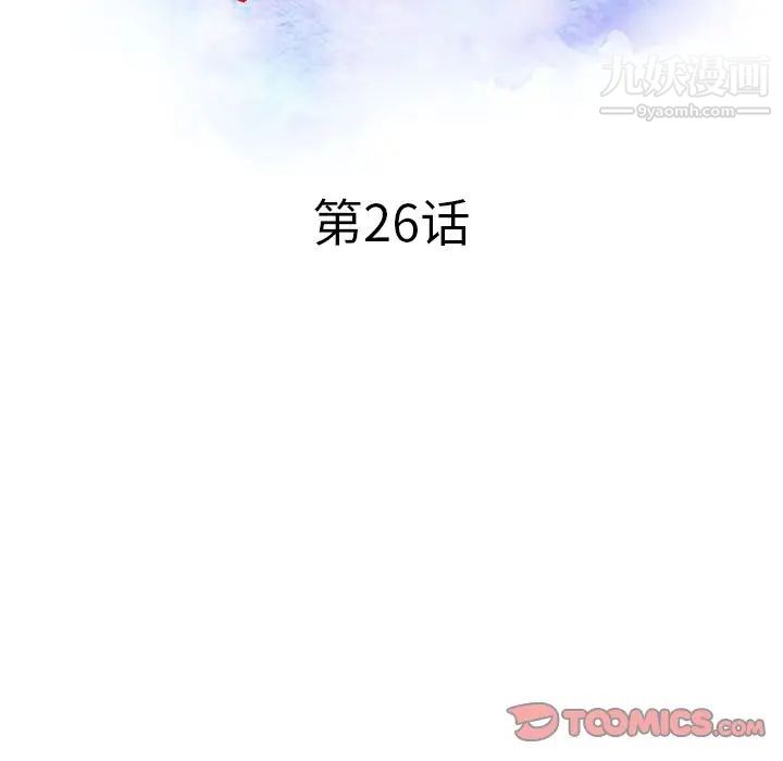 调阴妙手第26话