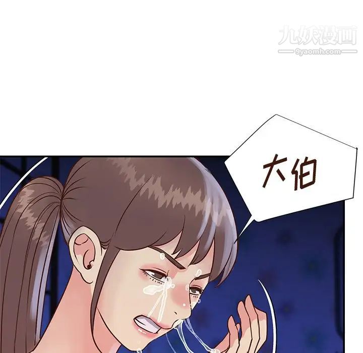 与两姊妹的同居生活第34话