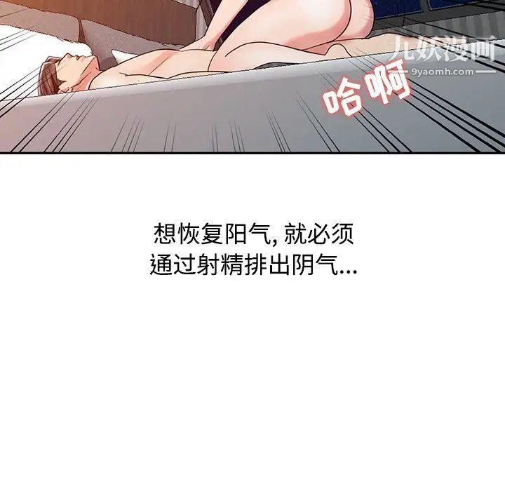 调阴妙手第26话