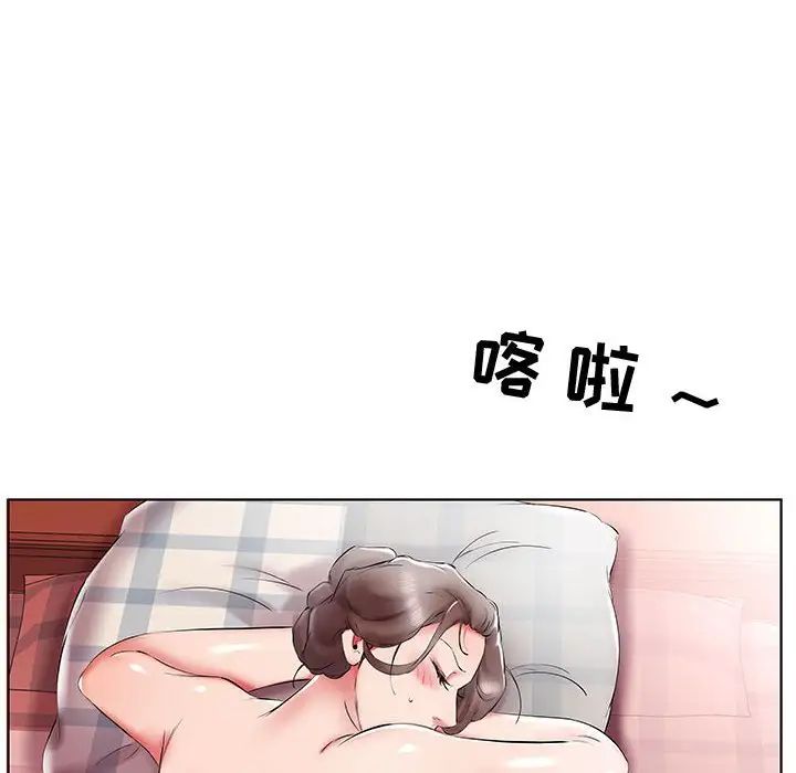 假戏真做第40话