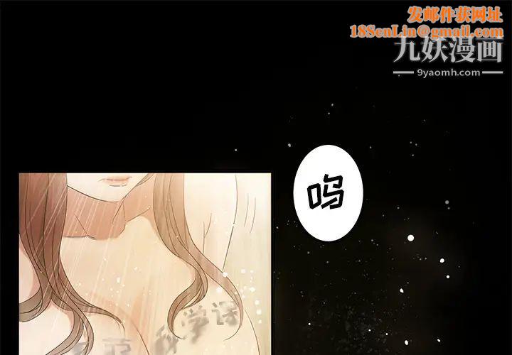 卖身契约第12话