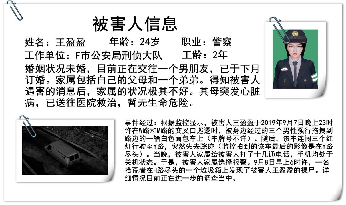 [3D]孕妇女警的末日番外-深夜诱拐女警事件