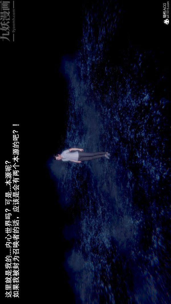 [3D]封我为尊第一季第09章-02话