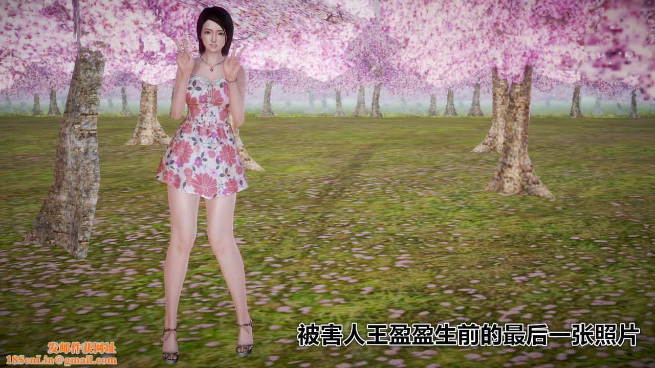 [3D]孕妇女警的末日番外-深夜诱拐女警事件